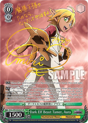 Dark Elf Beast Tamer, Aura [Nazarick: Tomb of the Undead Vol.2]