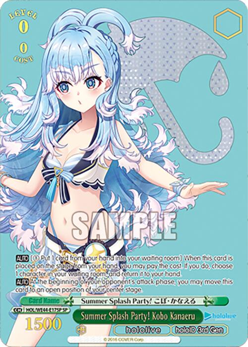PSA8 Summer Splash Party! こぼ・かなえる SP SP仕様】Summer Splash Party! こぼ・かなえる[WS_HOL/WE44-17SP