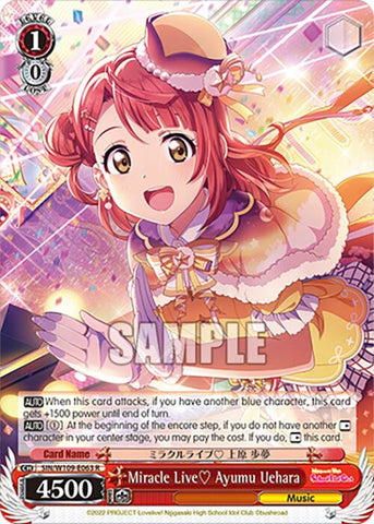 Miracle Live Ayumu Uehara (SIN/W109-E063 R) [Love Live School idol festival 2 MIRACLE LIVE!]
