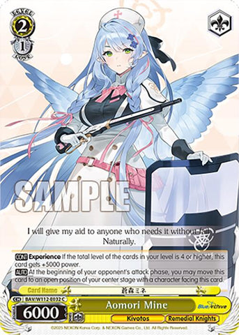 Aomori Mine (BAV/W112-E032 C) [Blue Archive]
