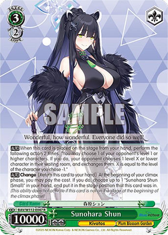 Sunohara Shun (BAV/W112-E047 R) [Blue Archive]