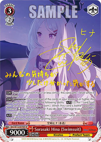 Sorasaki Hina (Swimsuit) (BAV/W112-E079SP SP) [Blue Archive]