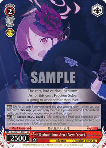 Rikuhachima Aru (New Year) (BAV/W112-E093S SR) [Blue Archive]