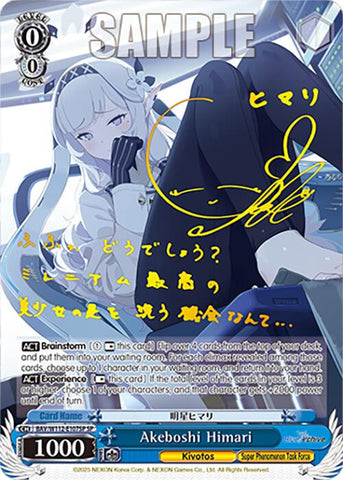 Akeboshi Himari (BAV/W112-E107SP SP) [Blue Archive]