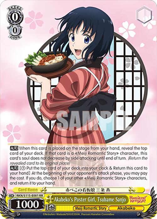Akabeko's Poster Girl, Tsubame Sanjo (RKN/S115-E001 RR) [Rurouni Kenshin]