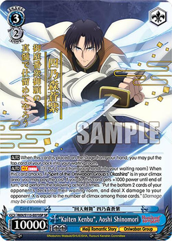 Kaiten Kenbu, Aoshi Shinomori (RKN/S115-E073SP SP) [Rurouni Kenshin]