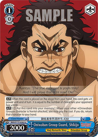 Oniwaban Group Guard, Shikijo (RKN/S115-E082 U) [Rurouni Kenshin]