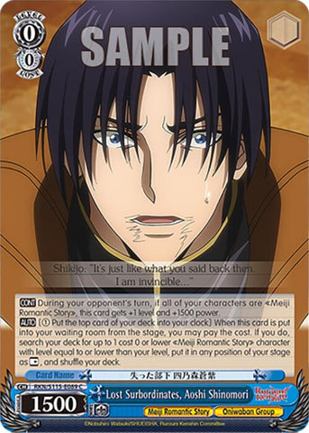 Lost Surbordinates, Aoshi Shinomori (RKN/S115-E089 C) [Rurouni Kenshin]