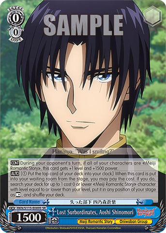 Lost Surbordinates, Aoshi Shinomori (RKN/S115-E089S SR) [Rurouni Kenshin]