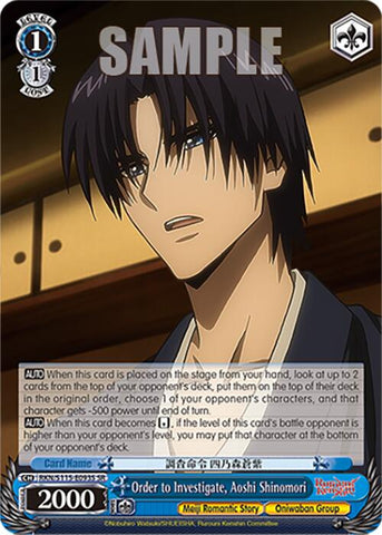 Order to Investigate, Aoshi Shinomori (RKN/S115-E093S SR) [Rurouni Kenshin]