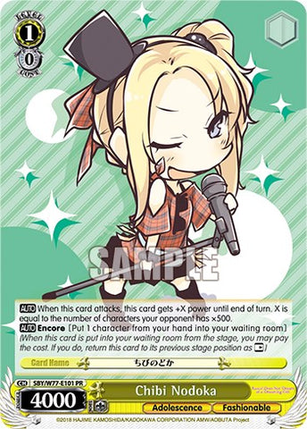 Chibi Nodoka [Promotional Cards]