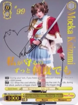 My Own Shine, Nana Daiba (RSL/S56-E004STR STR) [Revue Starlight]