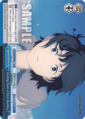 Starting Point of Devil Hunting (CSM/S96-E098R RRR) [Chainsaw Man]