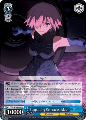 Supporting Comrades, Mash (FGO/S75-E088 U) [Fate/Grand Order Absolute Demonic Front: Babylonia]